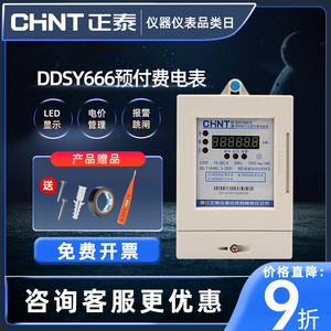 插卡預(yù)付費電表充值卡銷售 便捷用電管理新方式