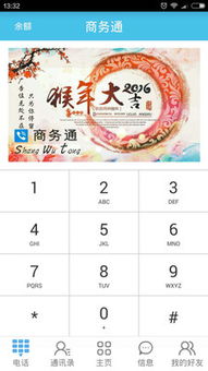 解讀商務(wù)通IC卡的銷售策略與市場價值